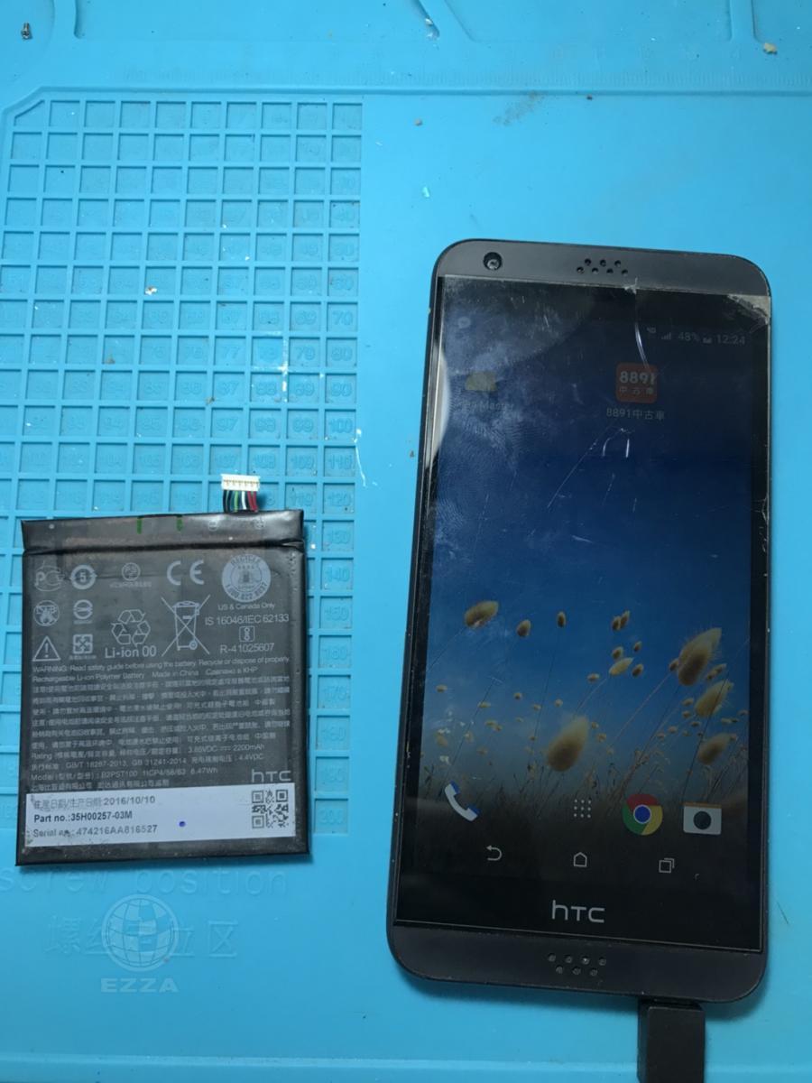 HTC 530換電池(947手機維修聯盟 新北新店站)