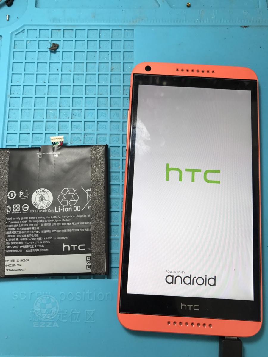 HTC 816不開機(947手機維修聯盟 新北新店站)