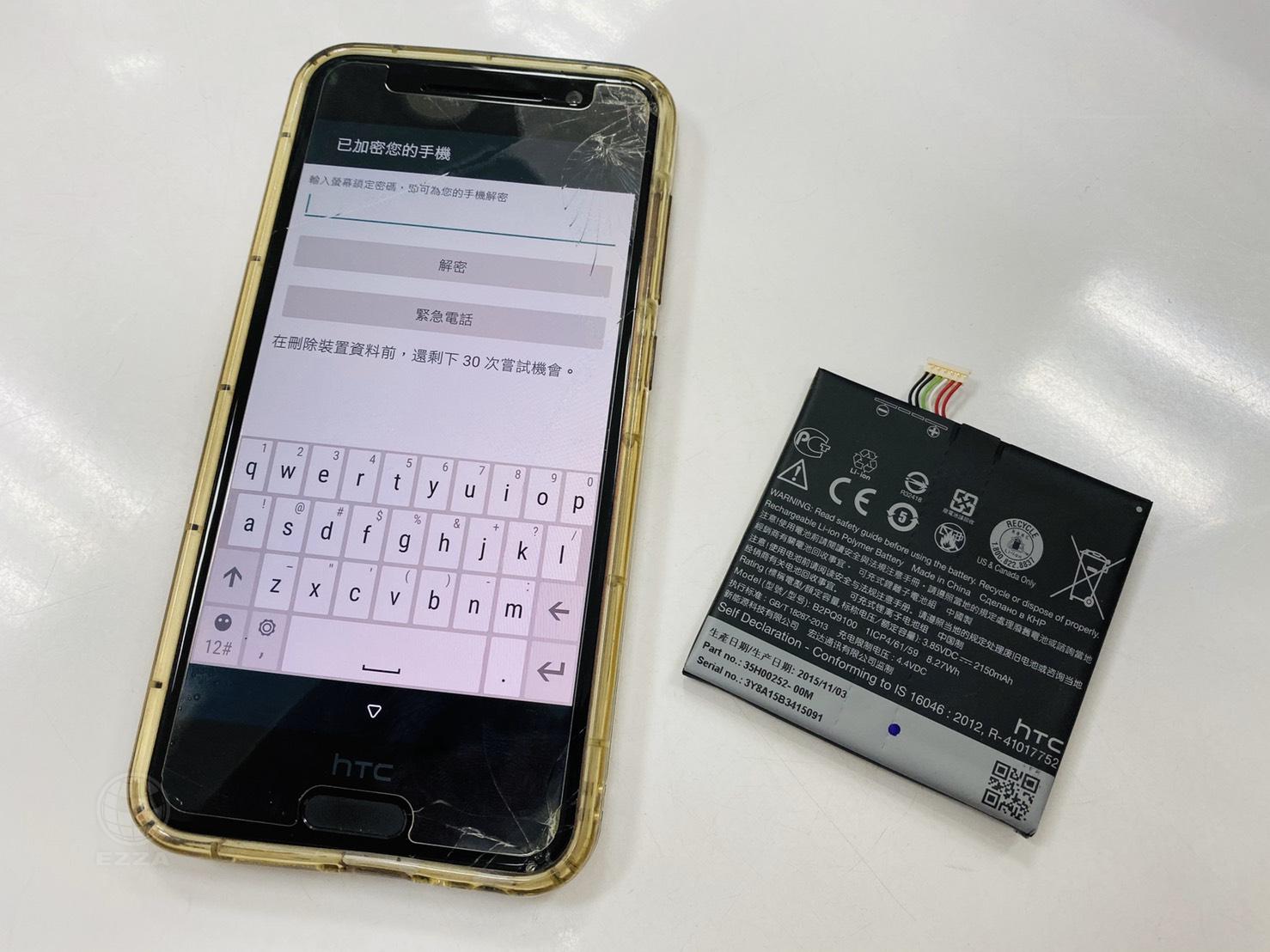 HTC A9電池老化更換(947手機維修聯盟 新北新店站)