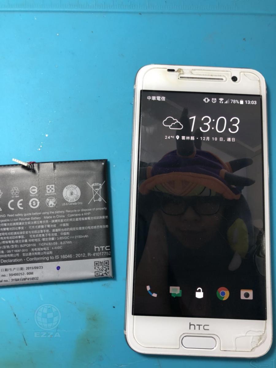 HTC A9電池老化(947手機維修聯盟 新北新店站)