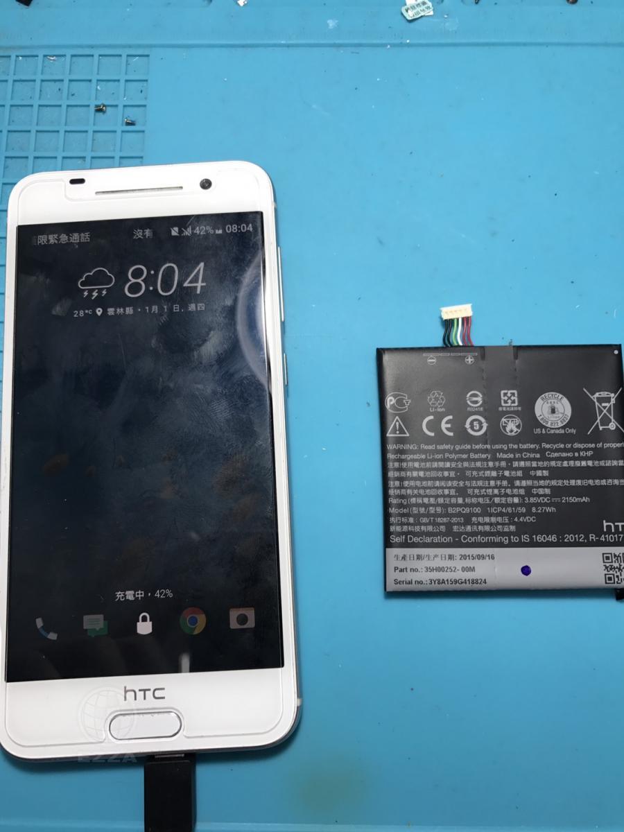 HTC A9電池老化(947手機維修聯盟 新北新店站)