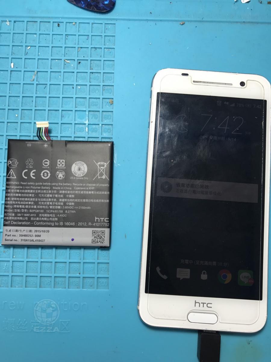 HTC A9電量異常(947手機維修聯盟 新北新店站)