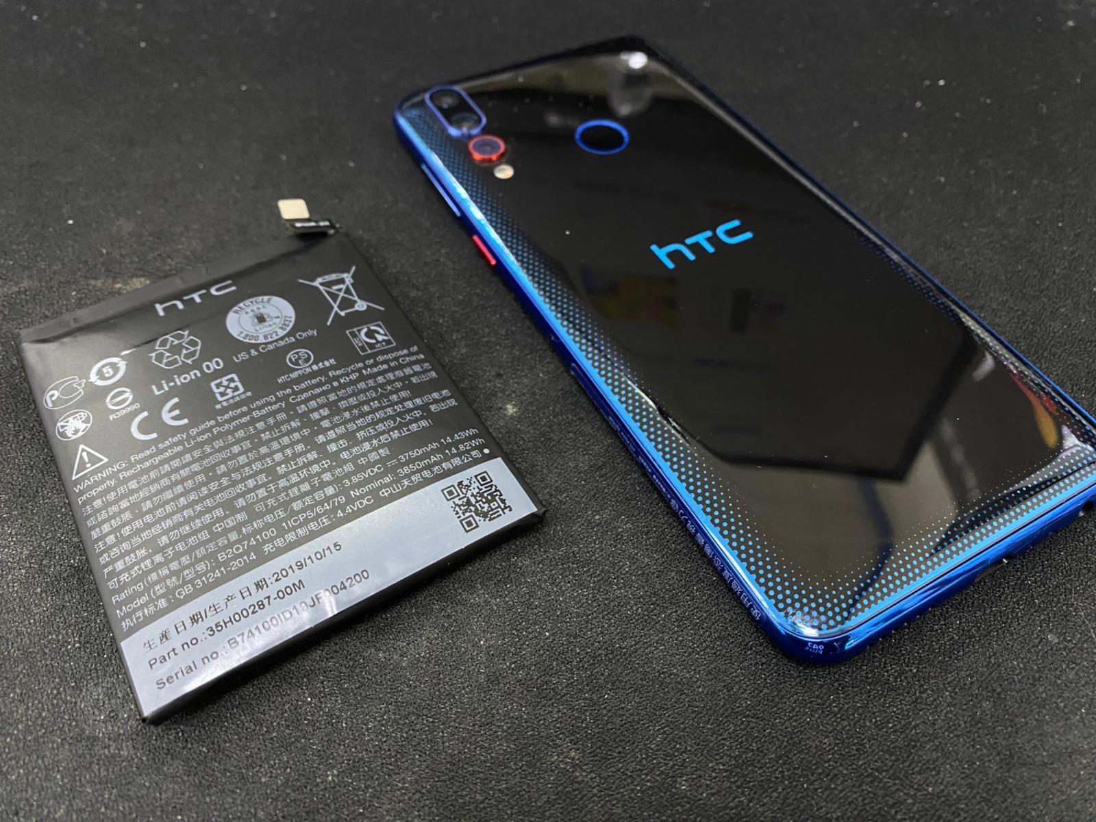HTC D19+更換電池(947手機維修聯盟 新北新店站)