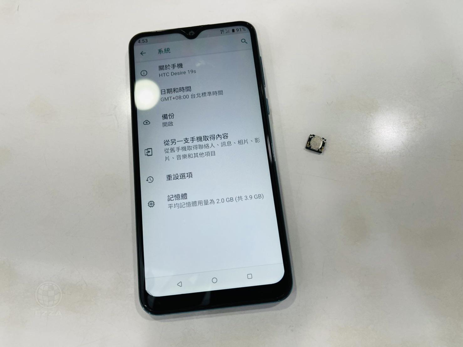 HTC Desire 19s更換聽筒(947手機維修聯盟 新