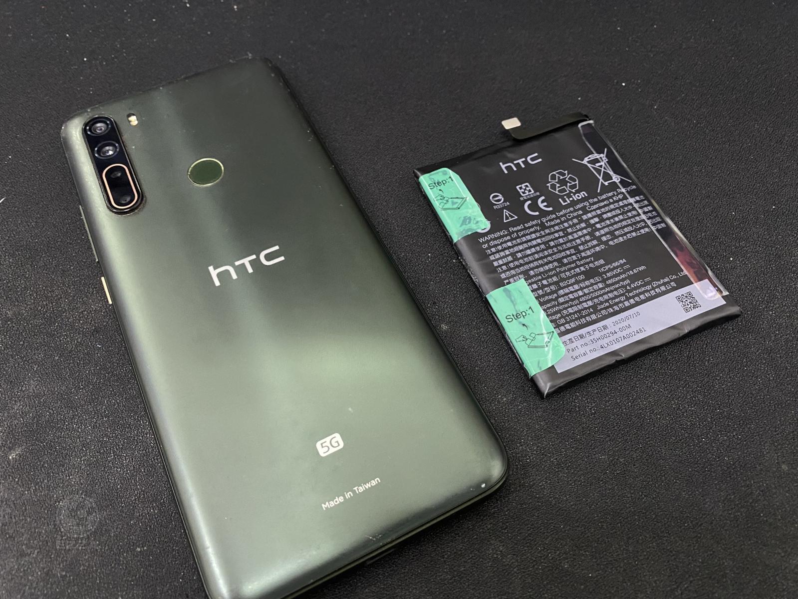 HTC U20 5G電池更換(947手機維修聯盟 新北新店站