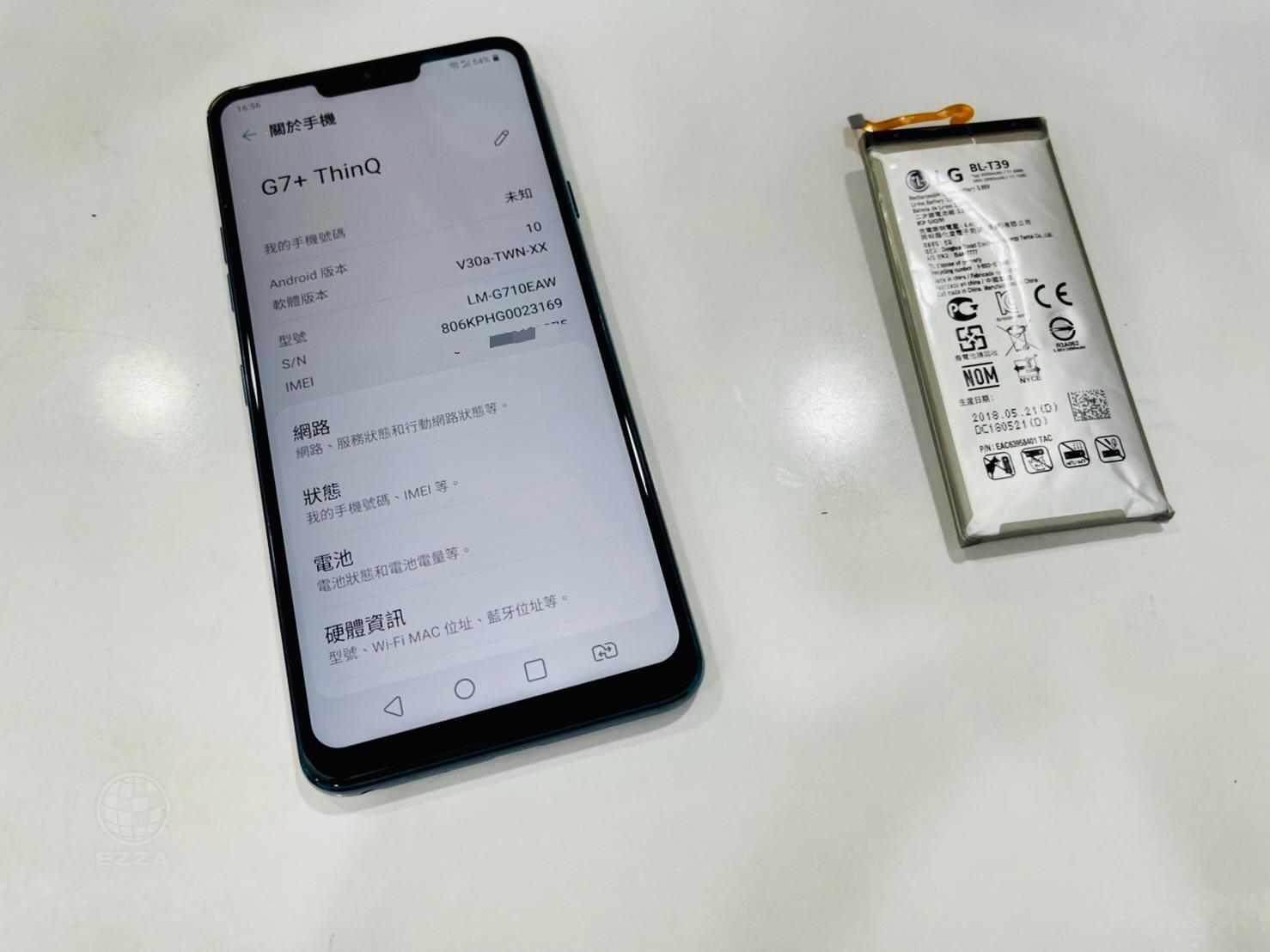 LG G7+ ThinQ電池膨脹(947手機維修聯盟 新北新