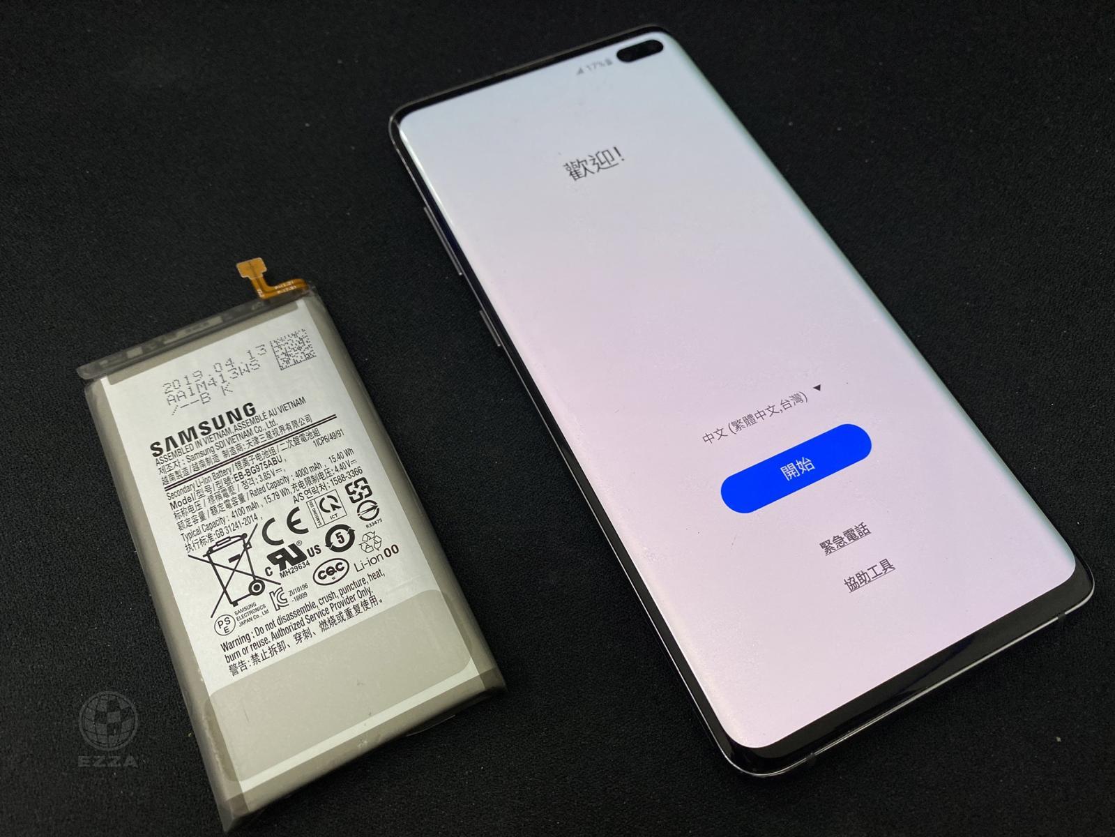 三星S10+電池更換(947手機維修聯盟 新北新店站)