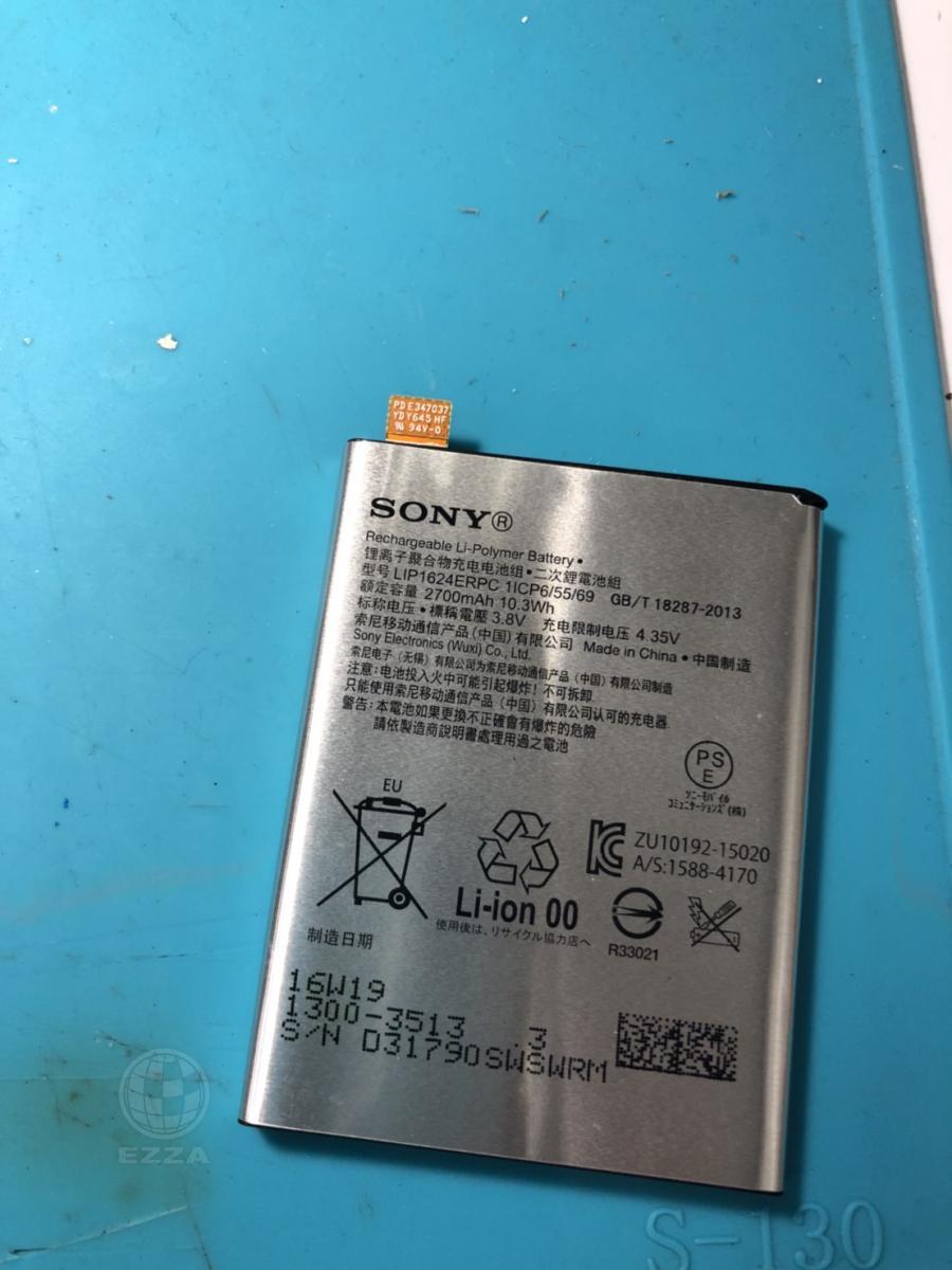 SONY XP電池更換(947手機維修聯盟 新北新店站)