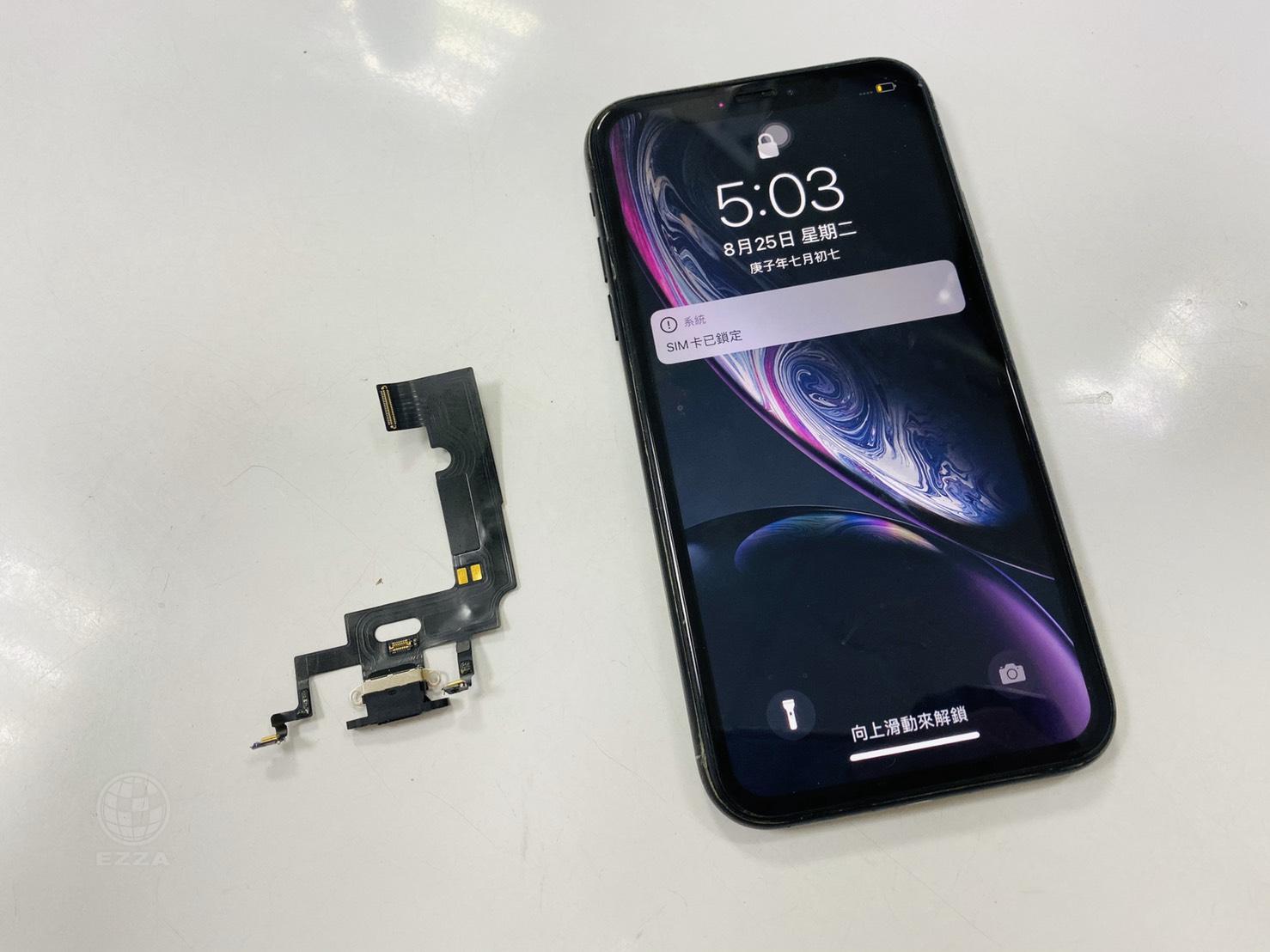 IPHONE XR無法充電(947手機維修聯盟 新北新店站)